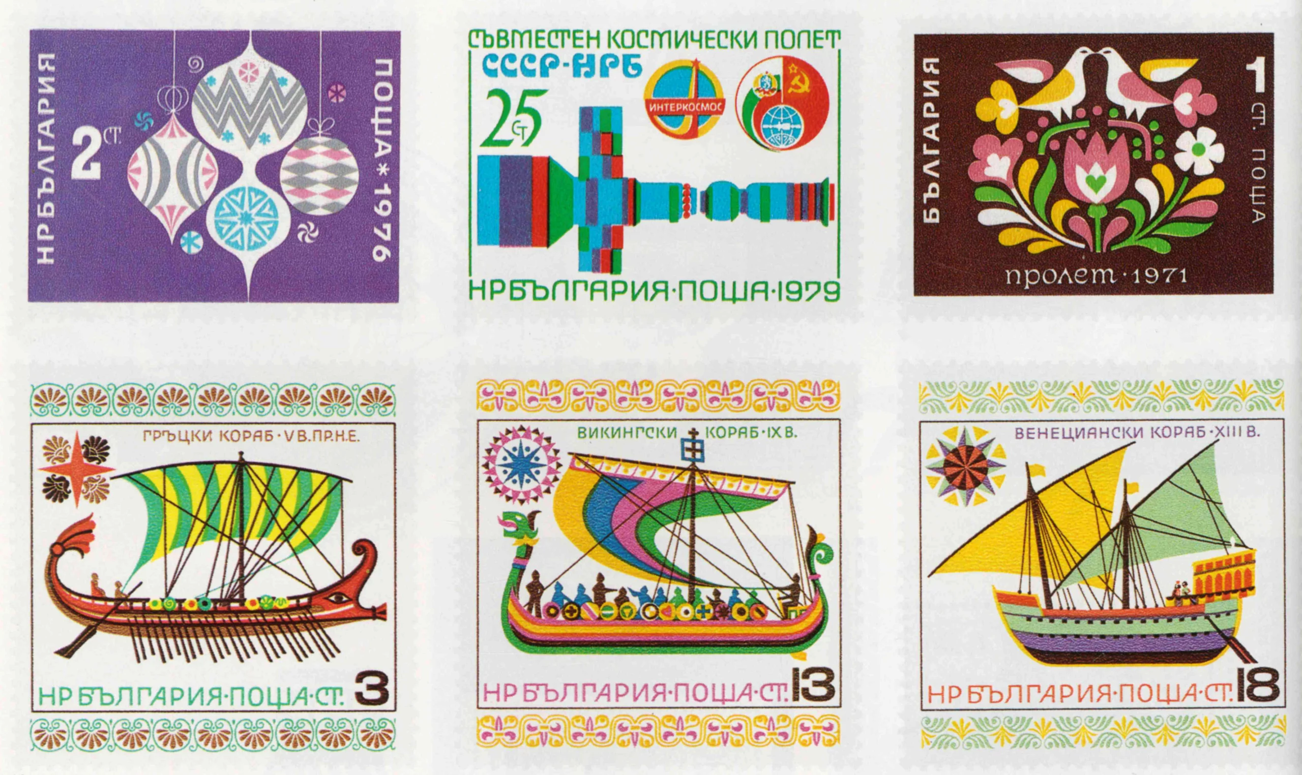 Postage stamps designed by Stephan Kantscheff. Scanned from Idea 170, 1982