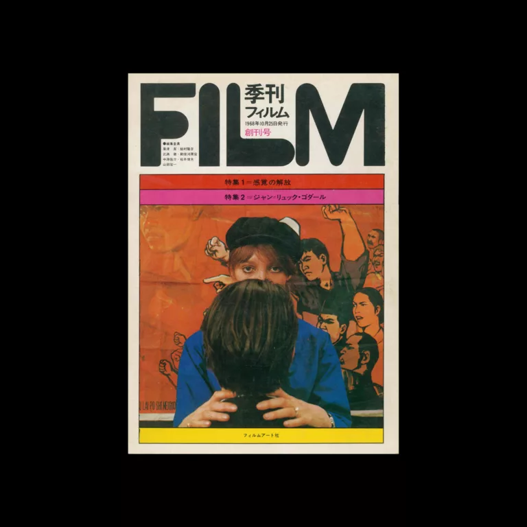 FILM Quarterly, 01, 1968. Cover deisgn by Kiyoshi Awazu