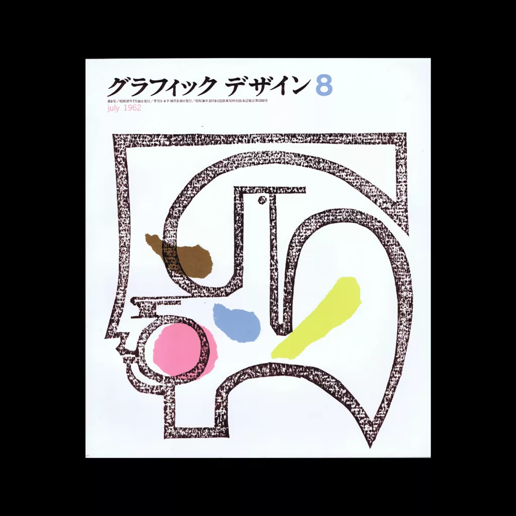 Graphic Design 08, 1962