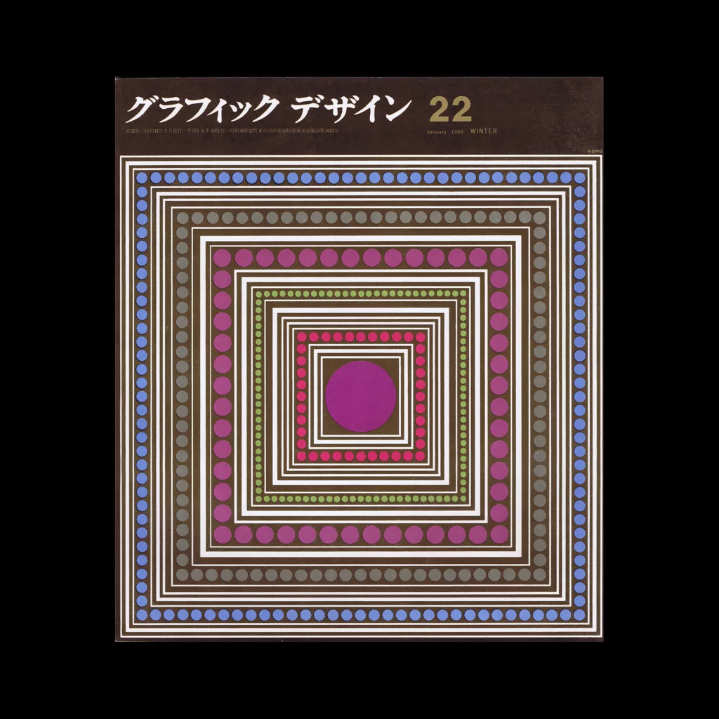 Graphic Design 22, 1966