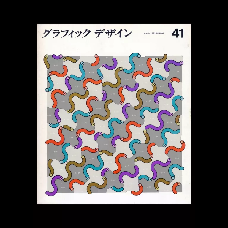 Graphic Design 41, 1971. Cover design by Teruyuki Kunito