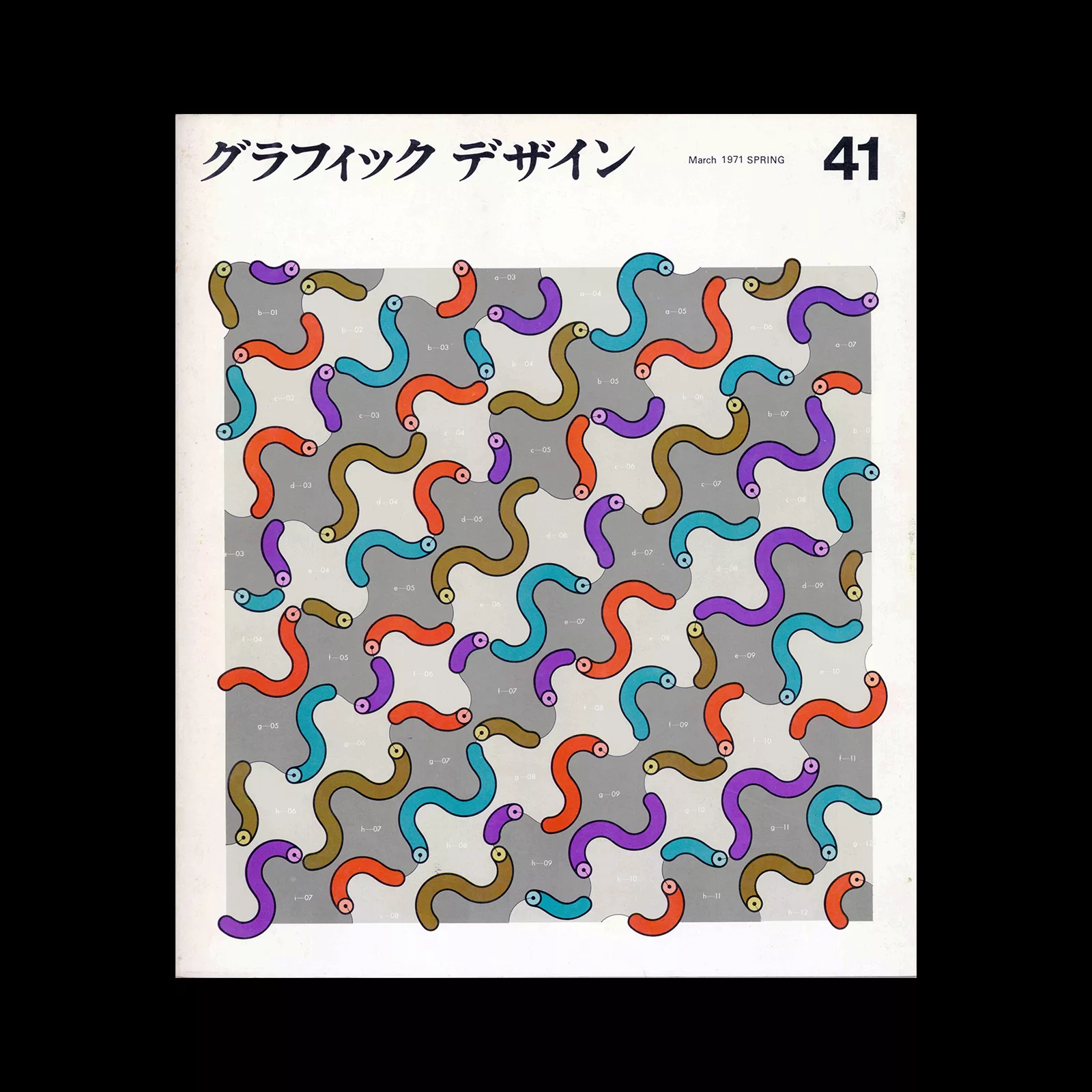 Graphic Design 41, 1971. Cover design by Teruyuki Kunito