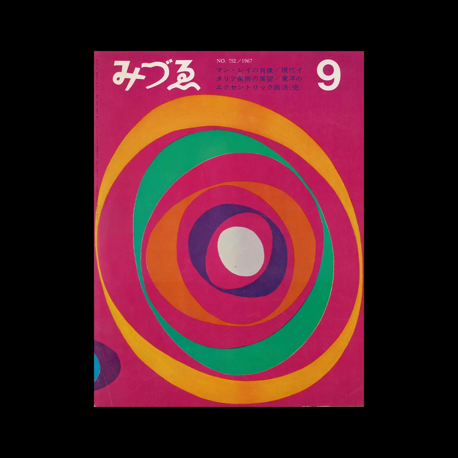 みづゑ (Mizue) 752, 1967