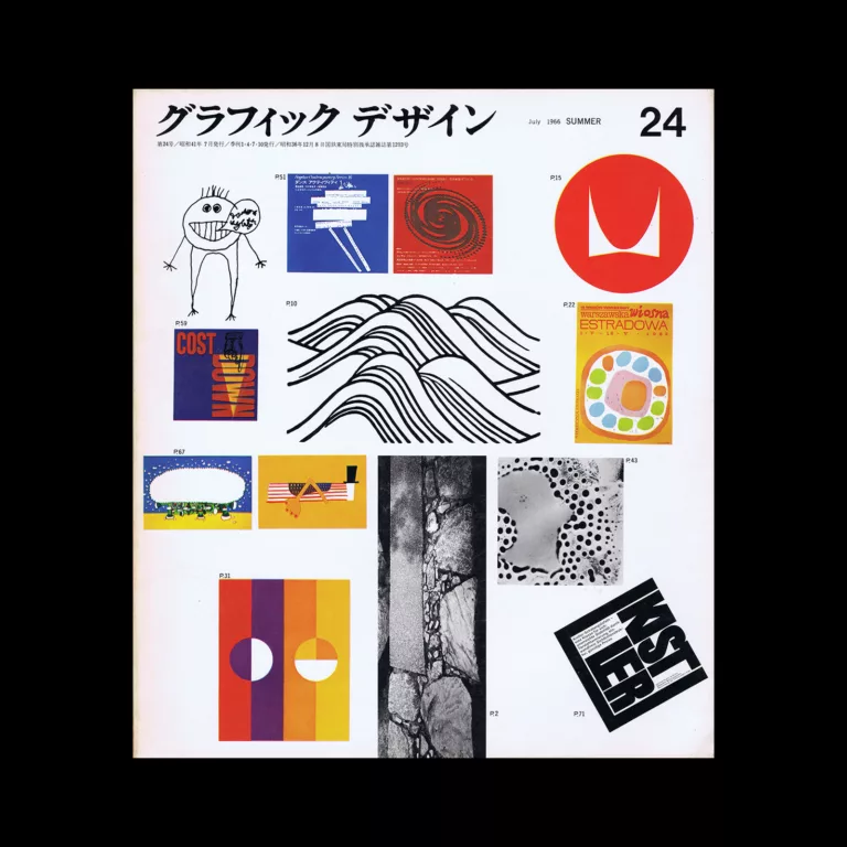 Graphic Design 24, 1966. Cover design by Iwao Hosoya