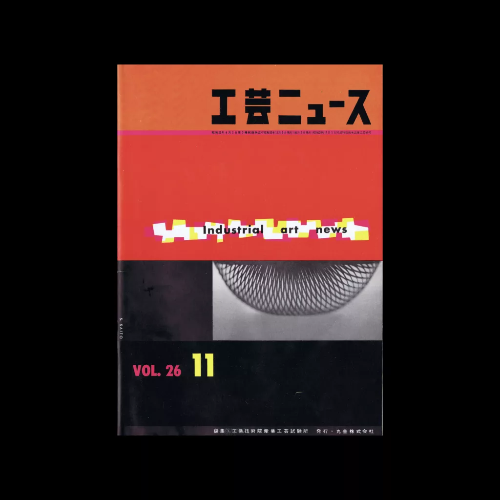 Industrial Art News – Vol. 26, No. 11, November 1958