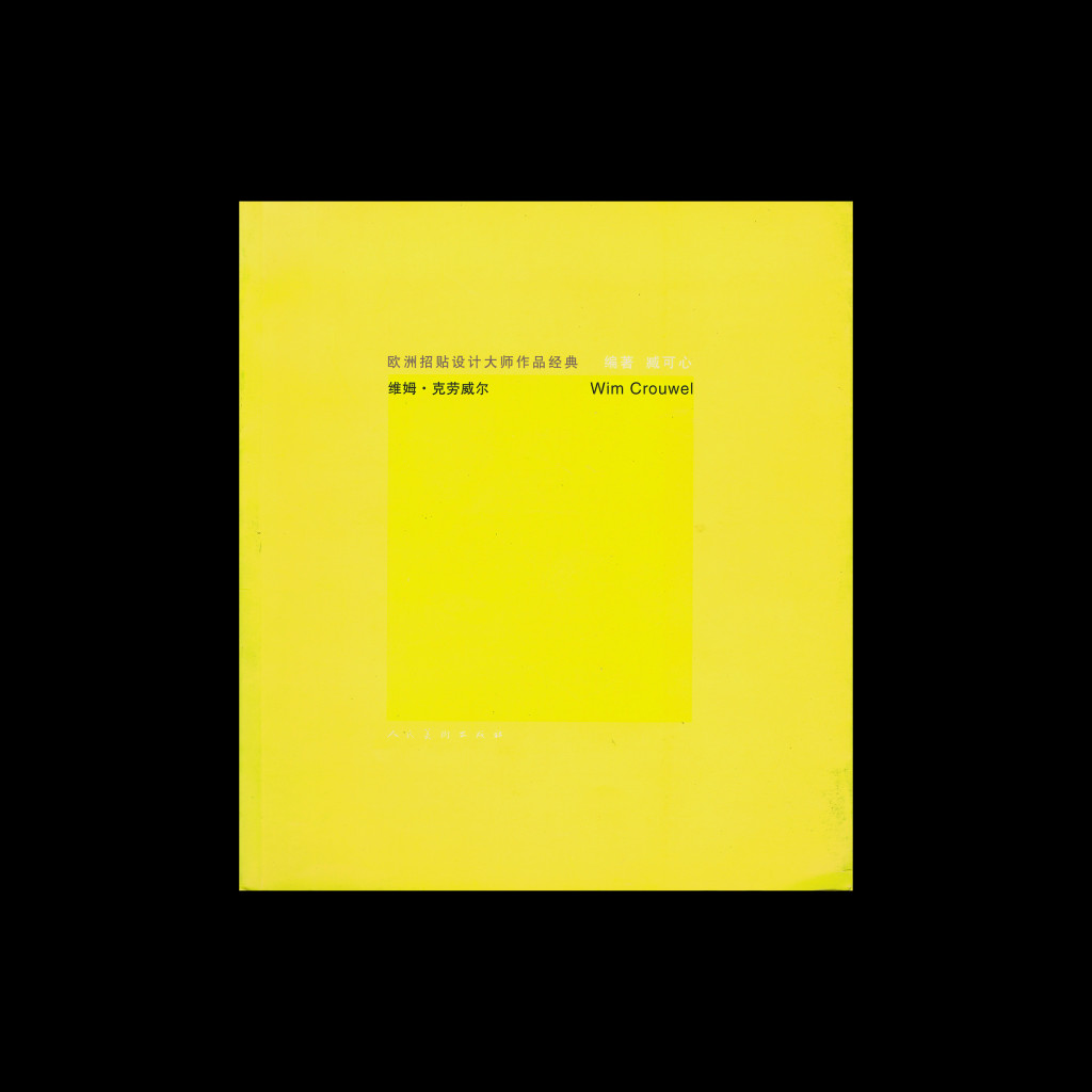 Wim Crouwel, Zang Ke Xin Bian Zhu, 2002
