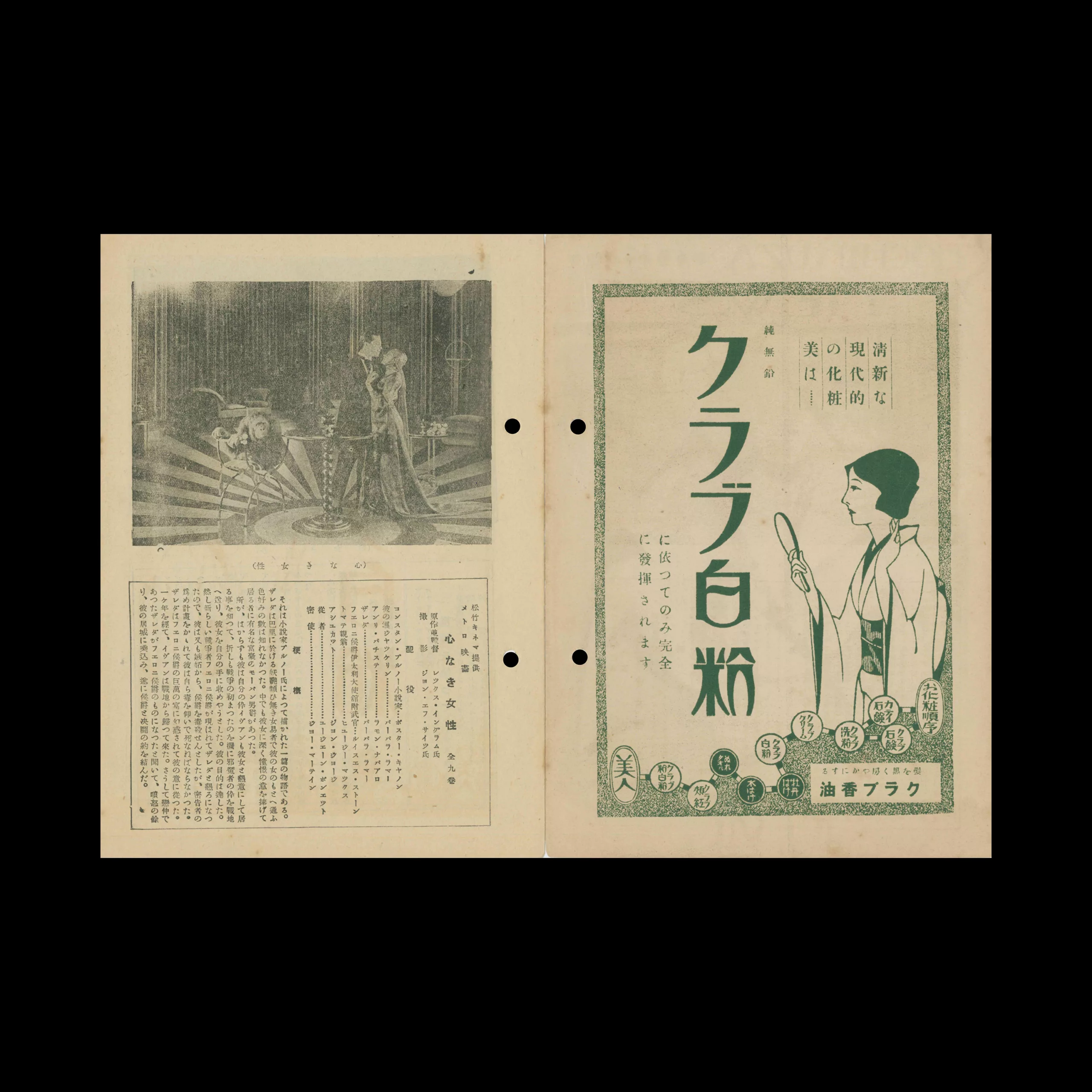 Cinema - Shochikuza News, II-VII, Osaka, c.1925