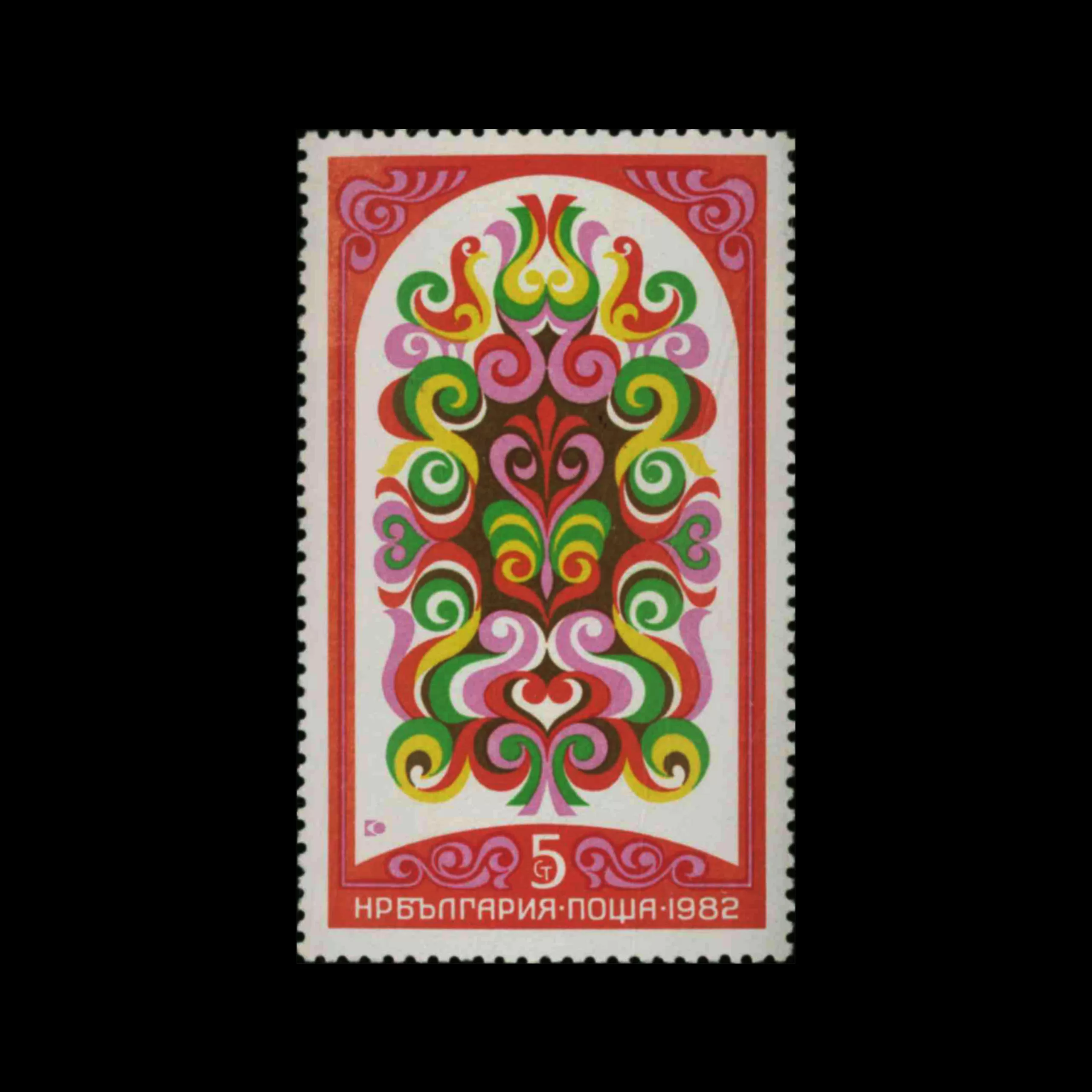 Folklore, Bulgarian Stamps, 1982. Designed by Stephan Kantscheff