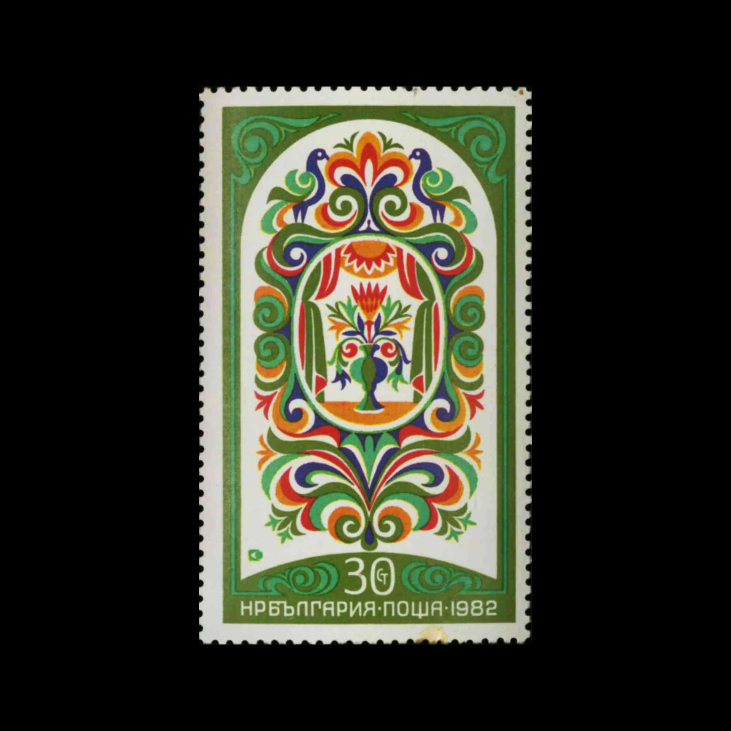 Folklore, Bulgarian Stamps, 1982. Designed by Stephan Kantscheff