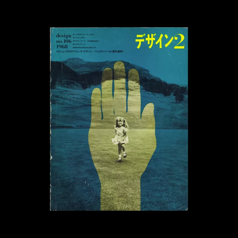 Design (Japan), 106, 1968. Cover design by Iwao Miyanaga