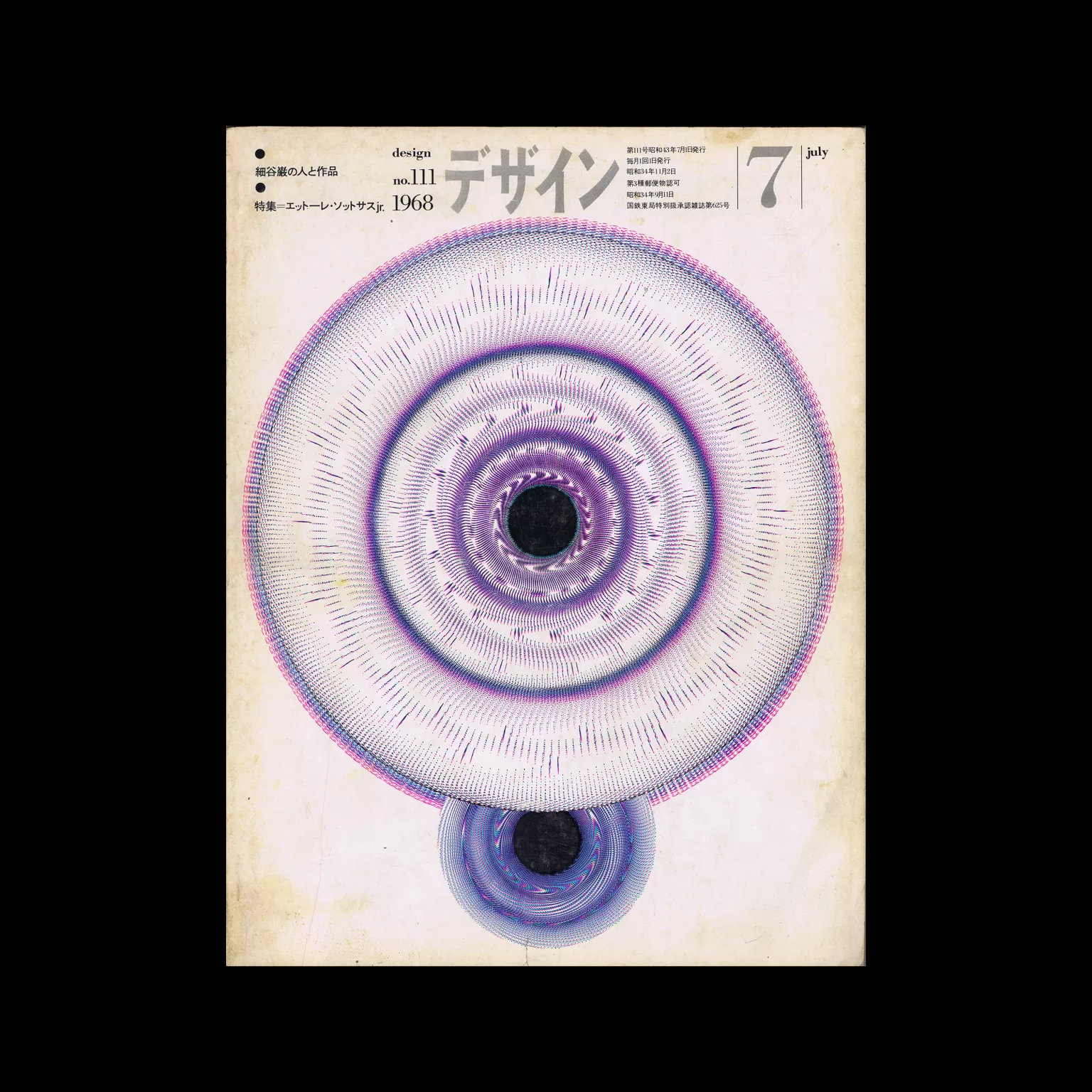 Design (Japan), 037, 1962 - Design Reviewed