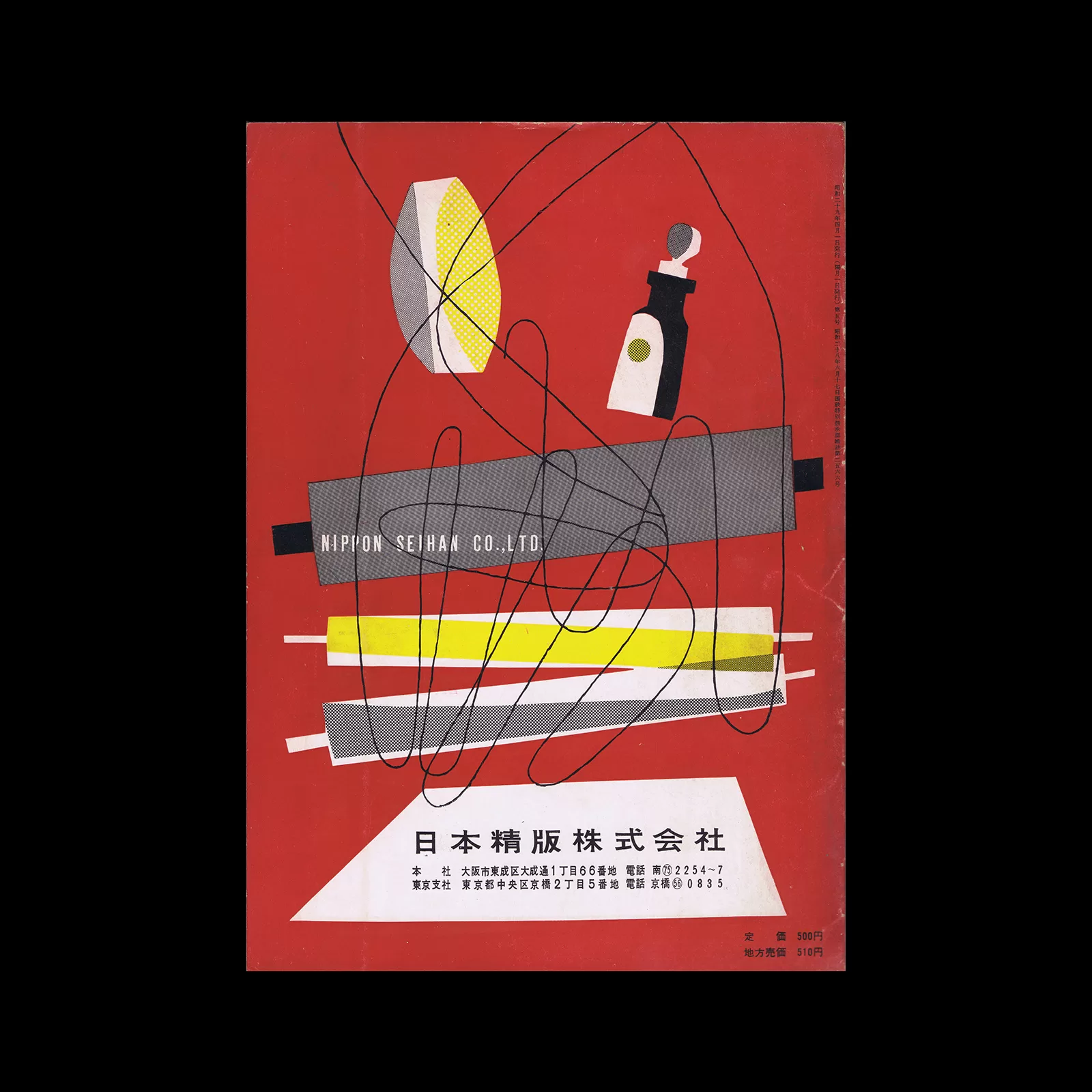 Idea 005, 1954. Cover design by Takashi Kono