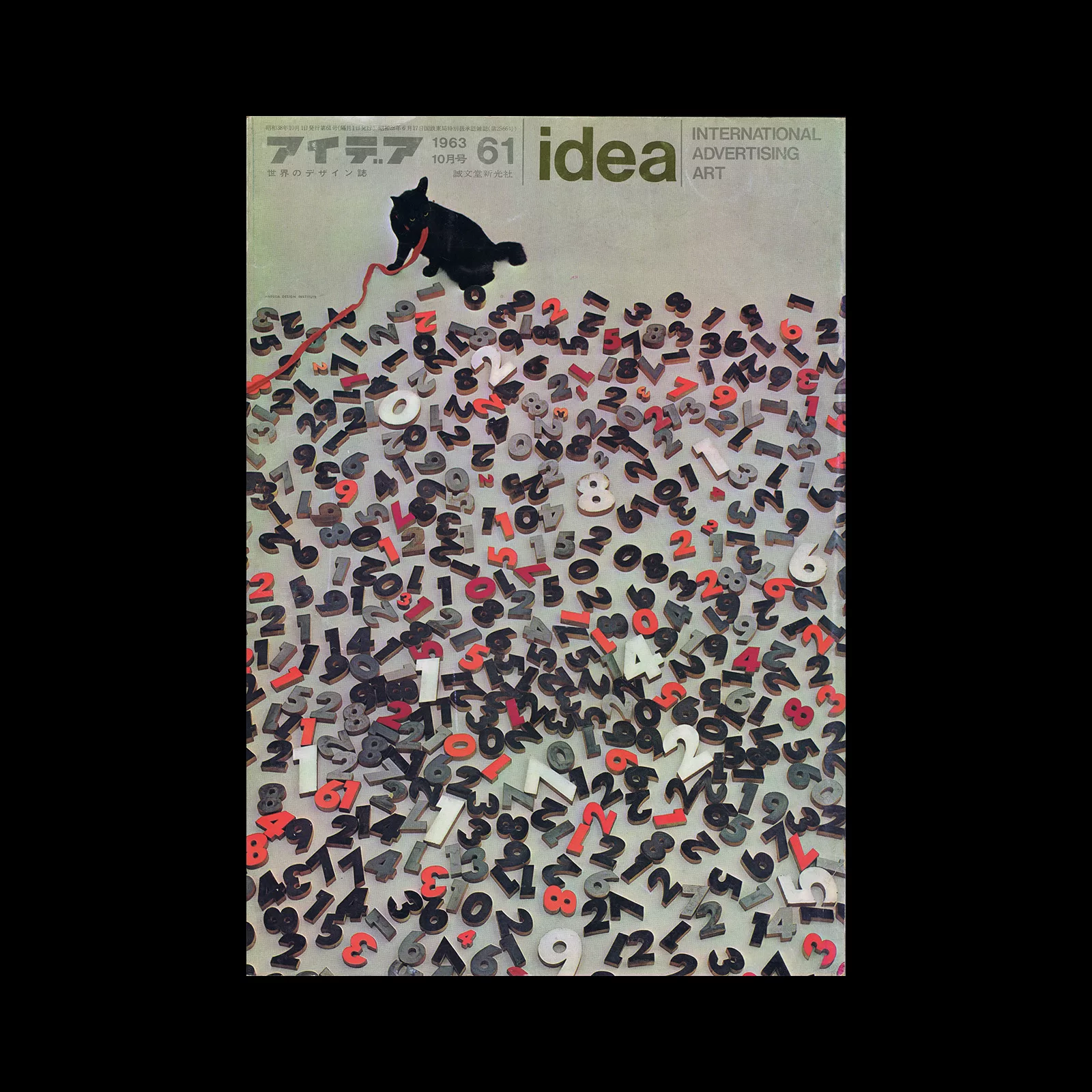 Idea 003, 1953. Cover design by Yusaku Kamekura