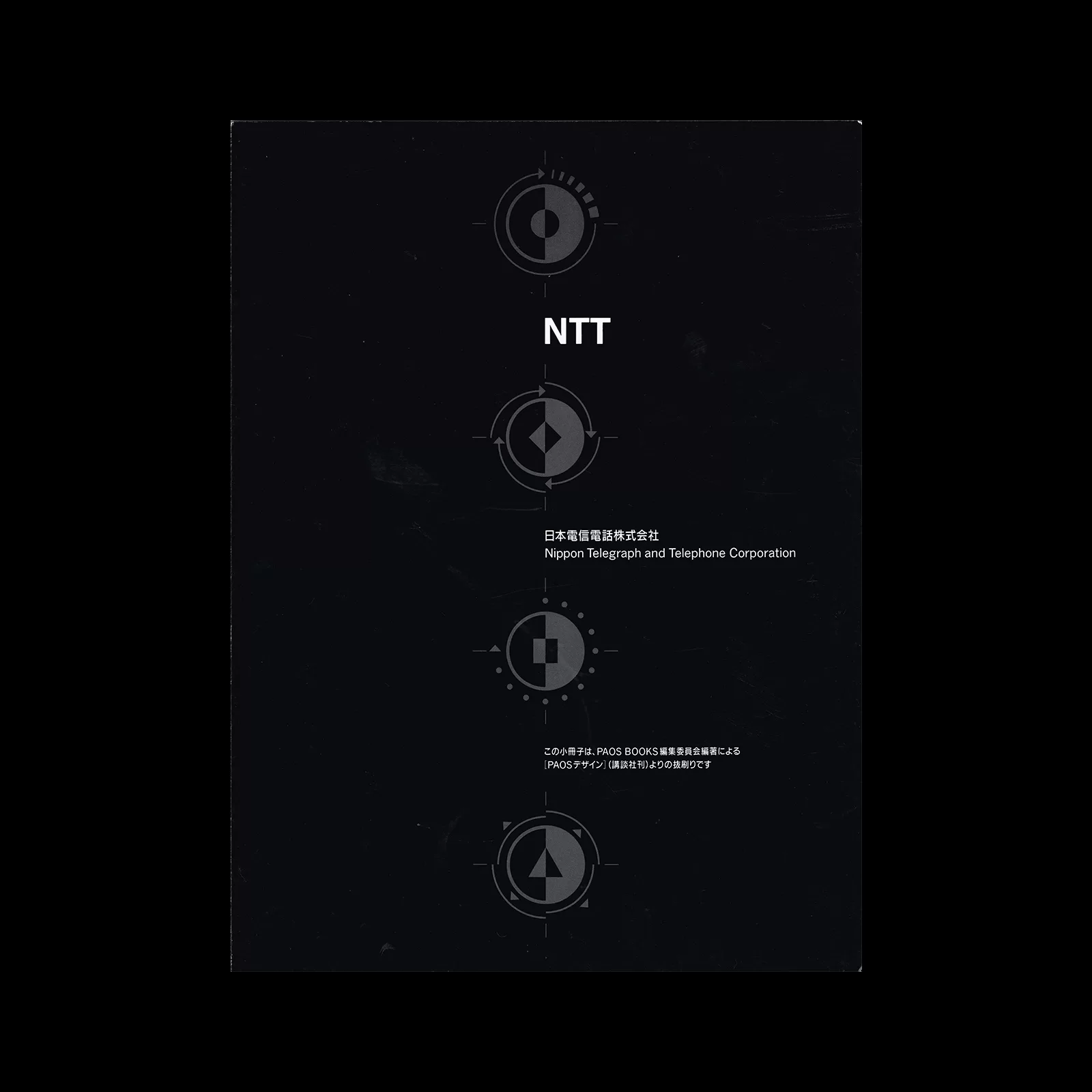 NTT – PAOS Design, [The World of Corporate Beauty], CI Design, (23 Book Set), 1989