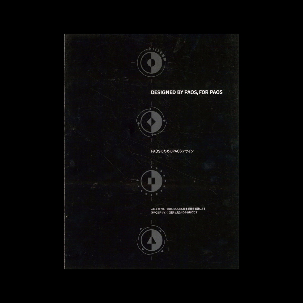 PAOS Archives - Design Reviewed