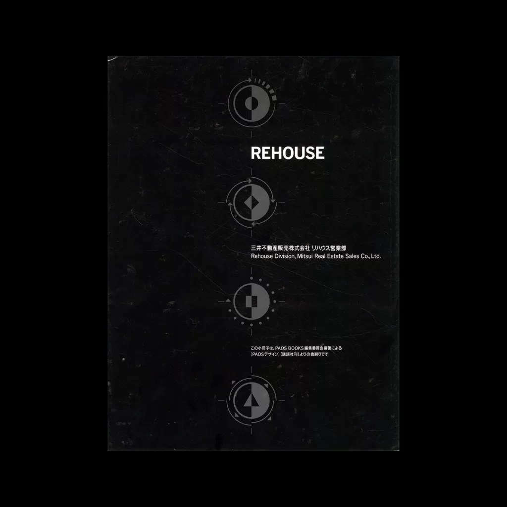 Rehouse – PAOS Design, [The World of Corporate Beauty], CI Design, (23 Book Set), 1989