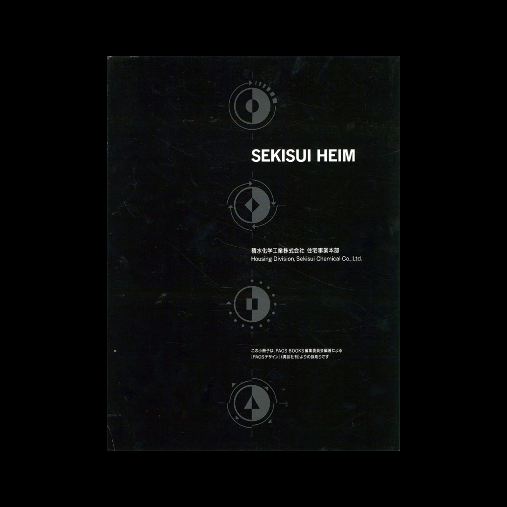 Sekisui Helm – PAOS Design, [The World of Corporate Beauty], CI Design, (23 Book Set), 1989