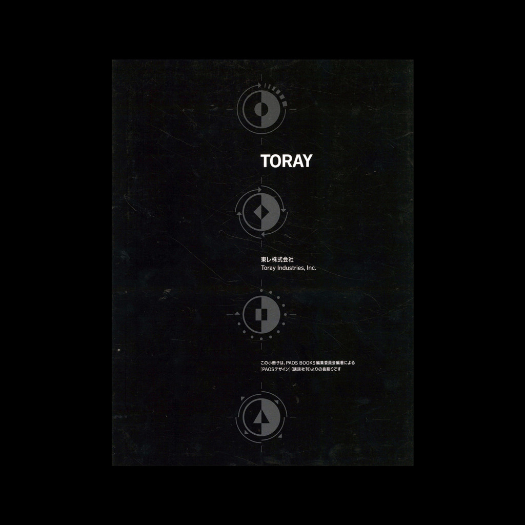 Mazda - PAOS Design, [The World of Corporate Beauty], CI Design