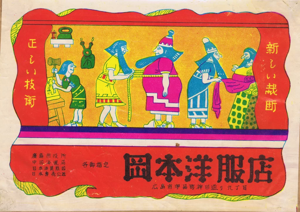 A Collection of Japanese Ephemera from the 1930s and 1940s