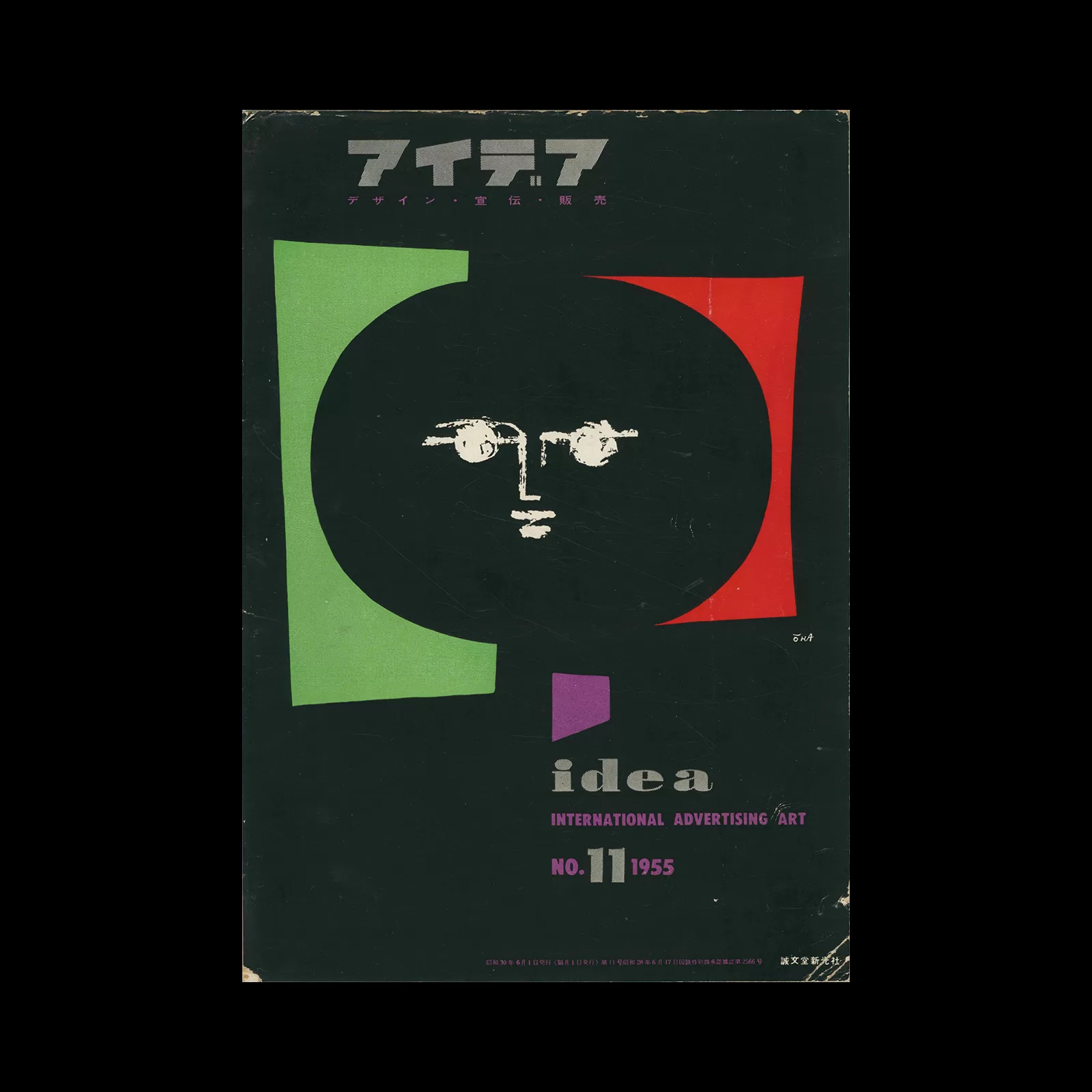 Idea 011, 1955. Cover design by Hiroshi Ohchi