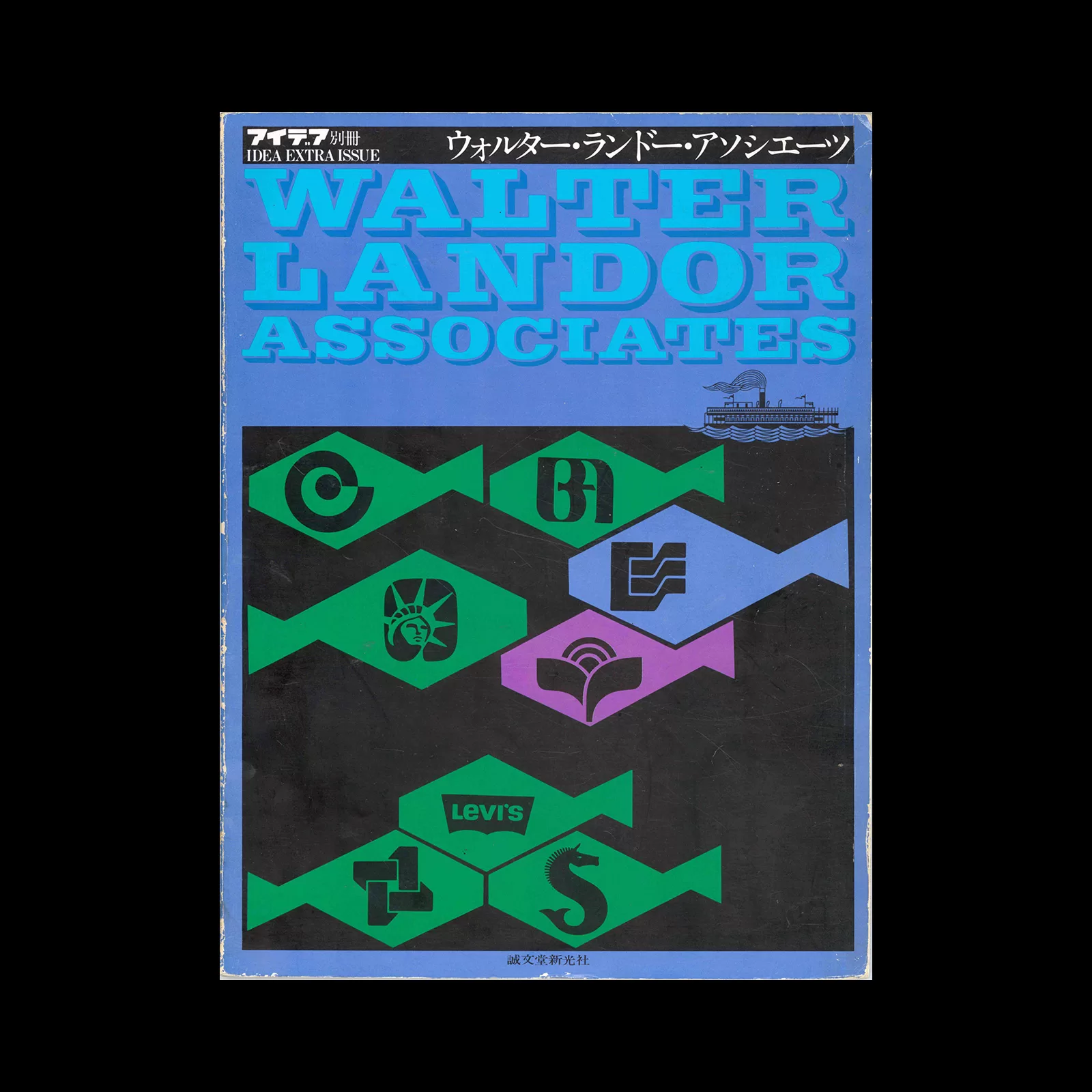Idea – Extra Issue, Walter Landor Associates, 1977