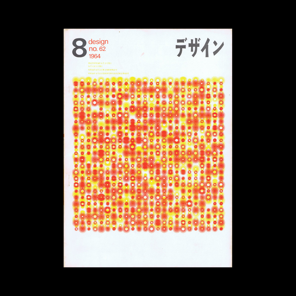 Design (Japan), 062, 1964