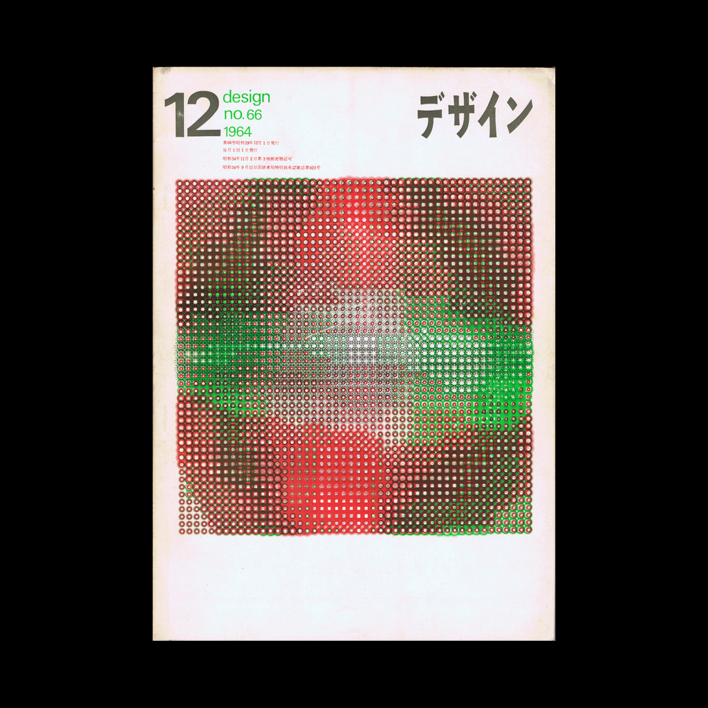 Design (Japan), 162, 1972 - Design Reviewed