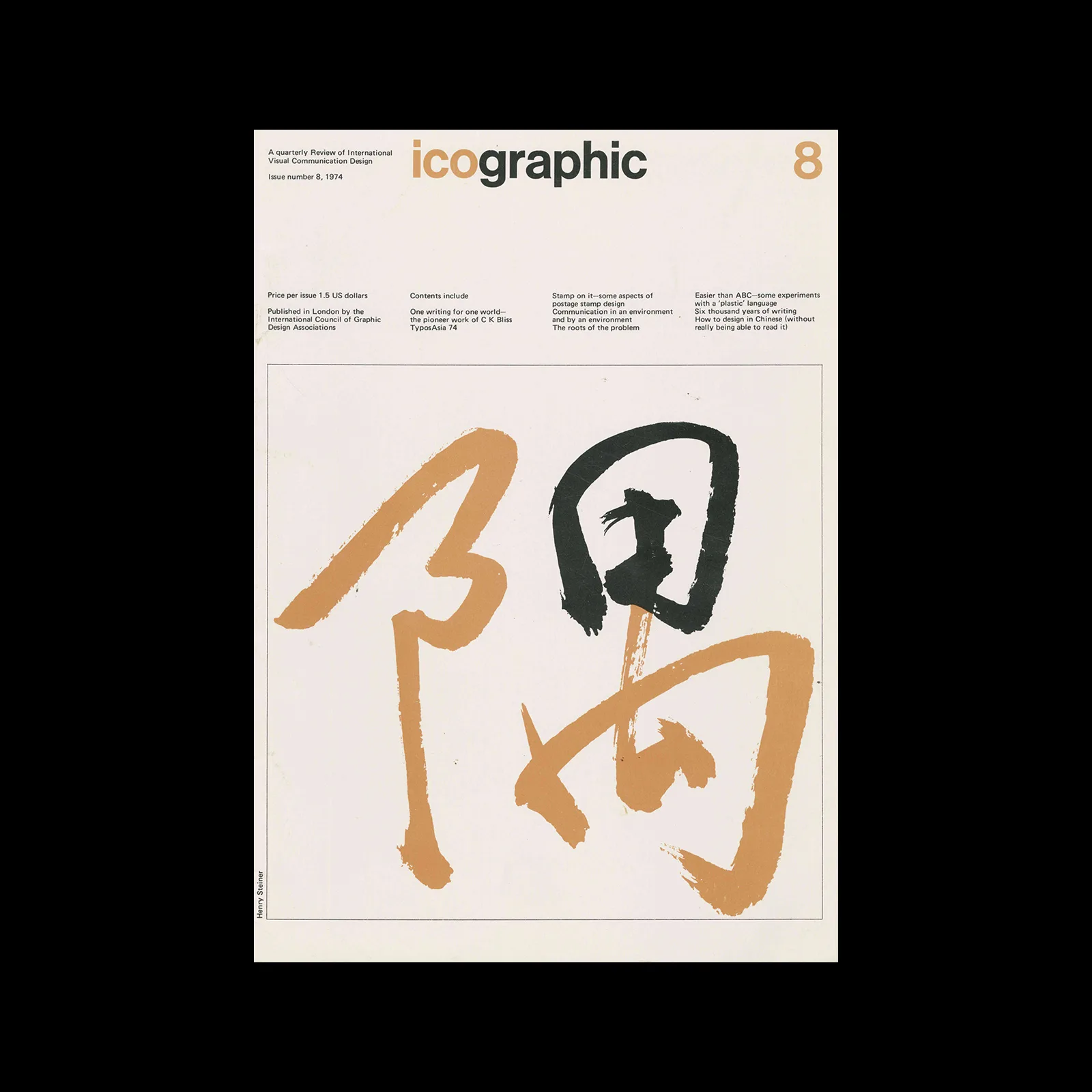 Icographic 08, 1974