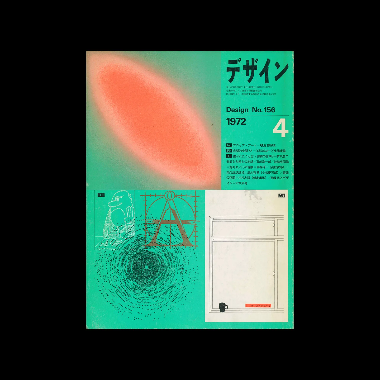 Design No.156 April 1972. Cover design by Koji Kusafuka
