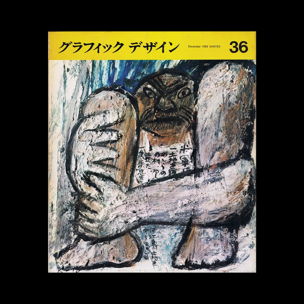 Graphic Design 36, 1969