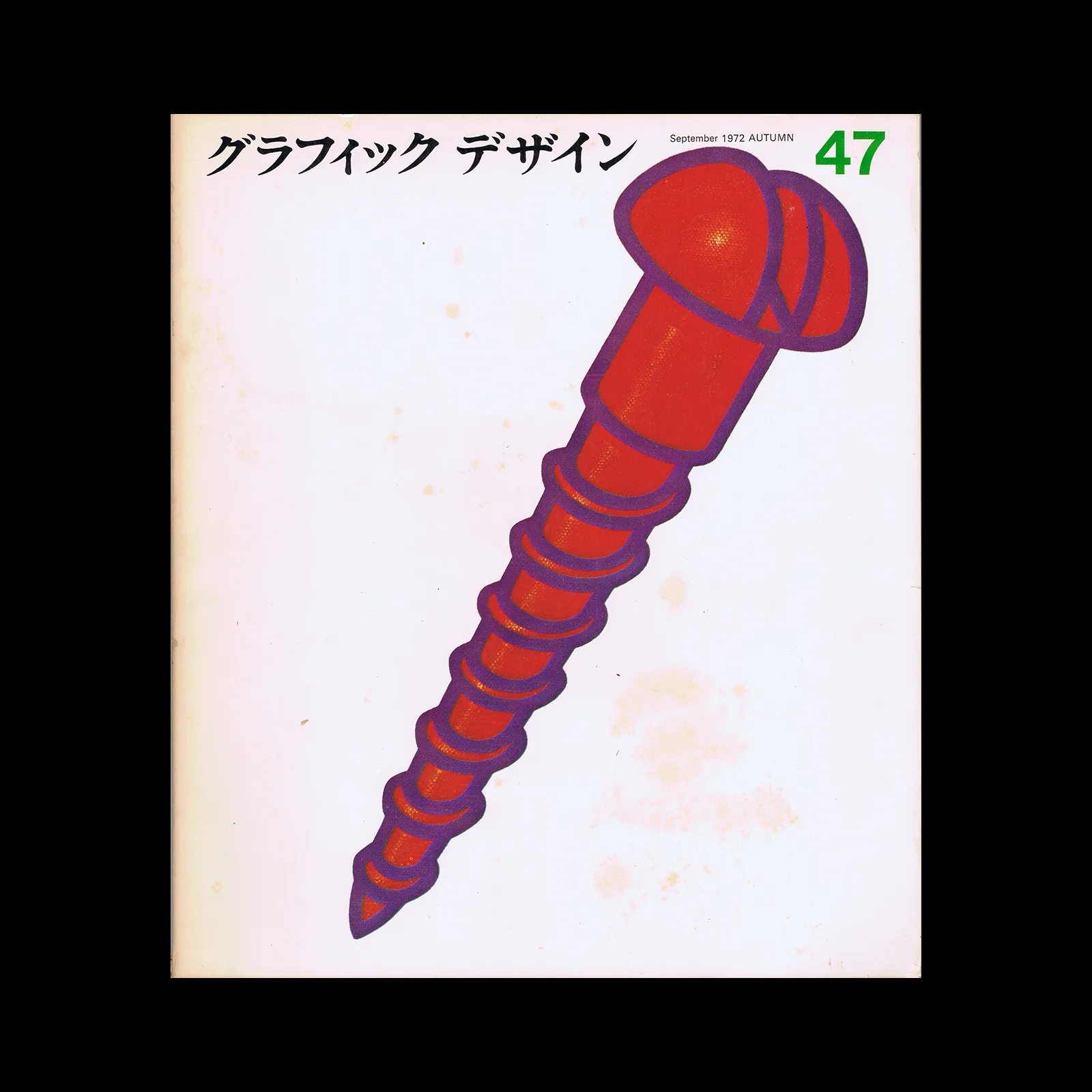 Graphic Design 47, 1972 1 Graphic Design 47, 1972. Cover design by Hitoshi Ejima
