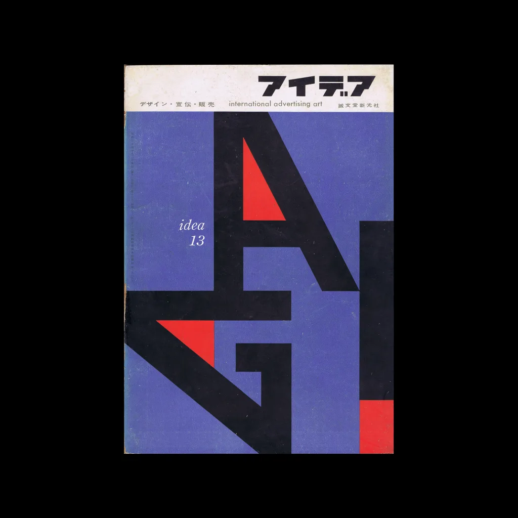 Idea 013, 1955