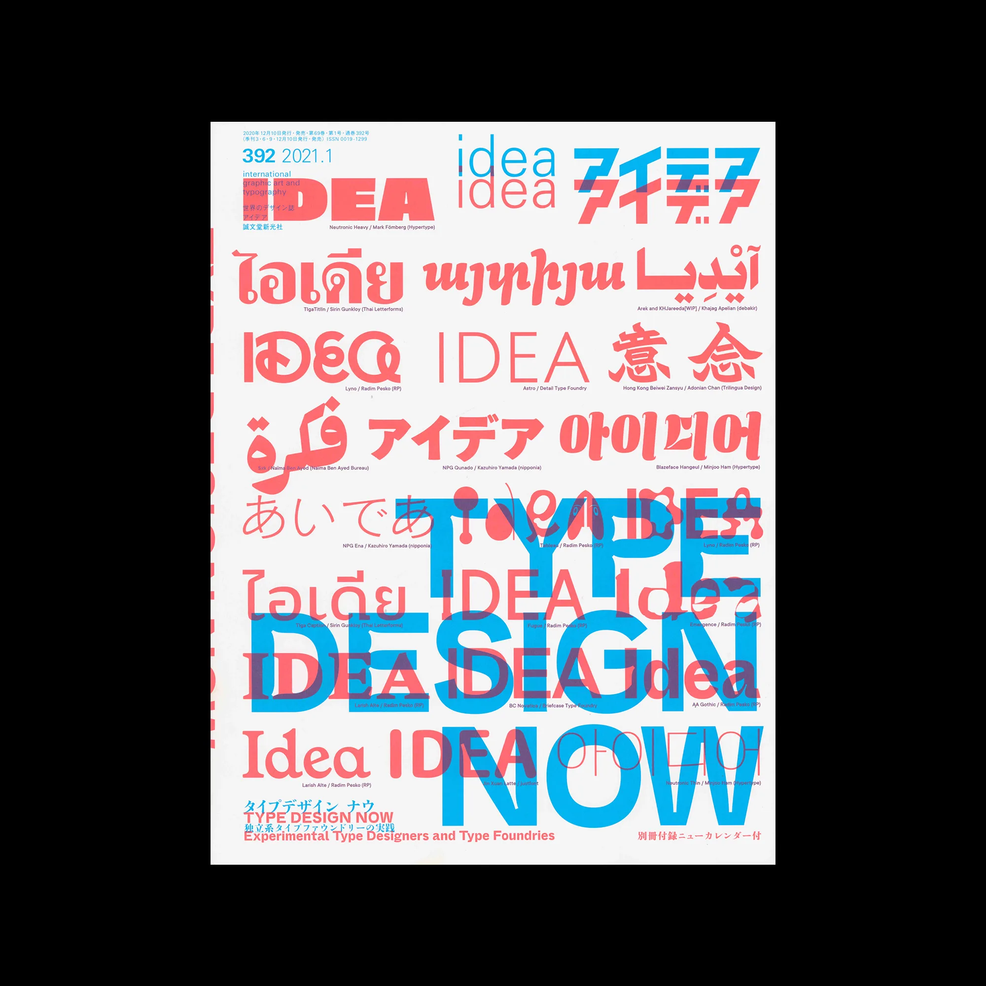 Idea 392, 2020-12:10