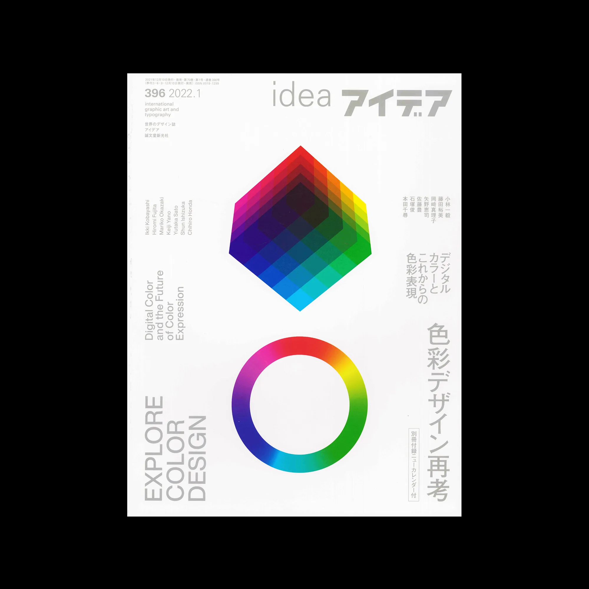 Idea 396, 2021-12/10 1 Idea 396, 2021-12:10