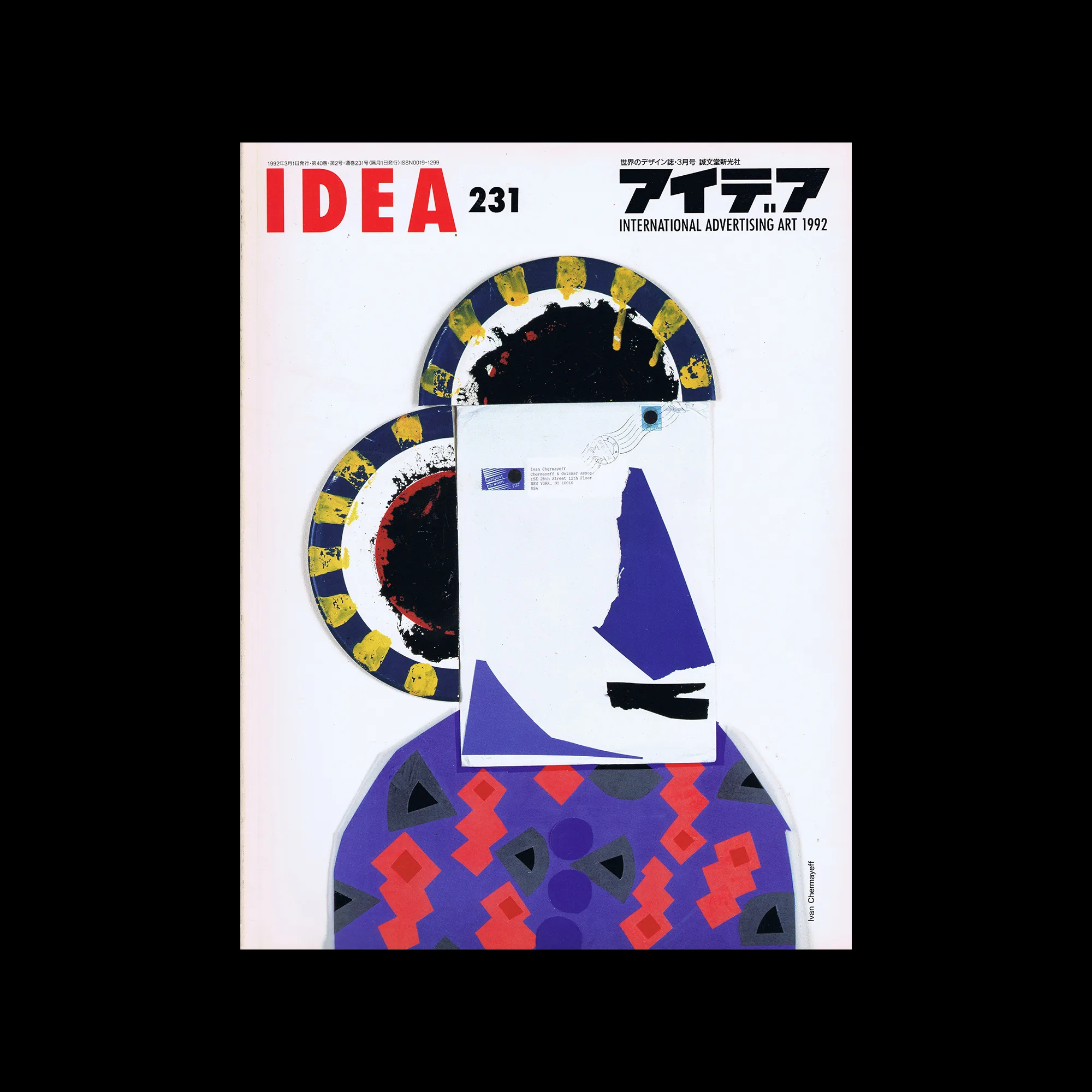 Idea 231, 1992 - Design Reviewed