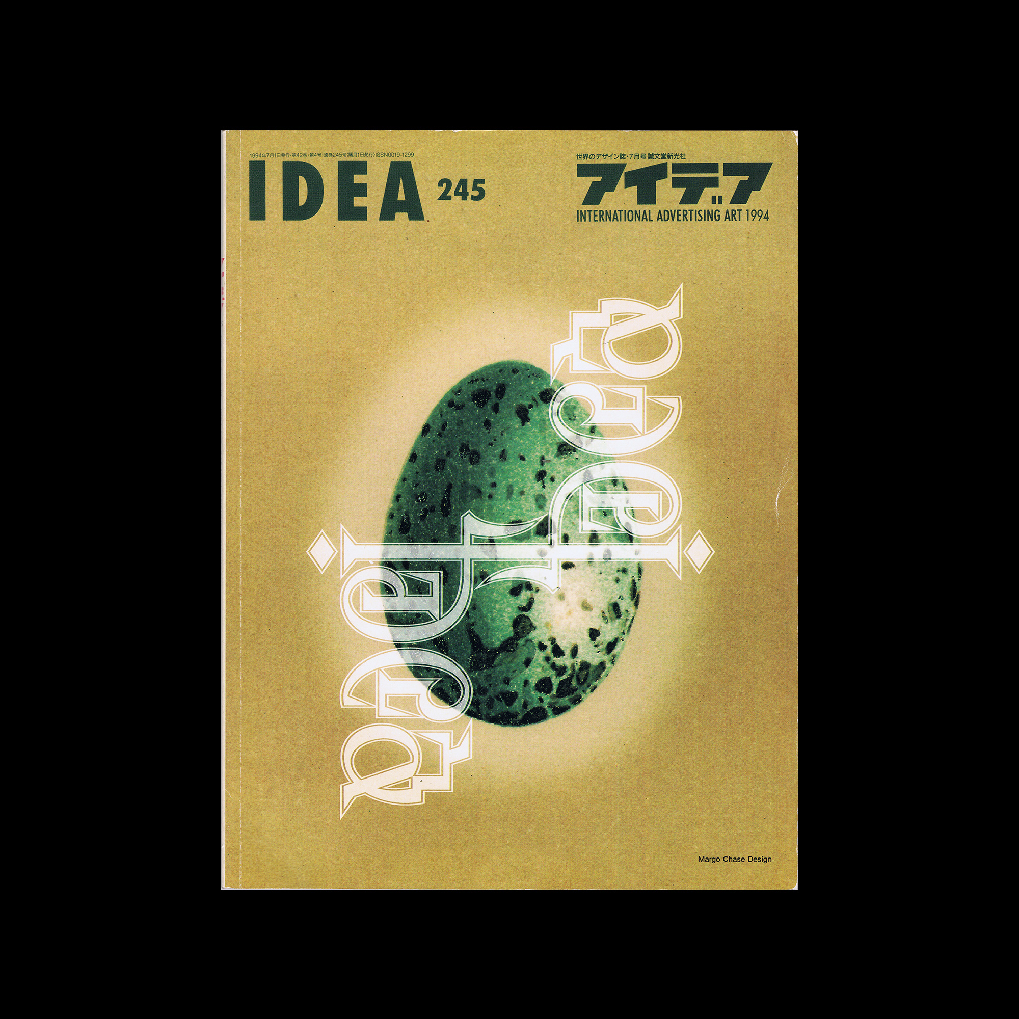 Idea 245, 1994