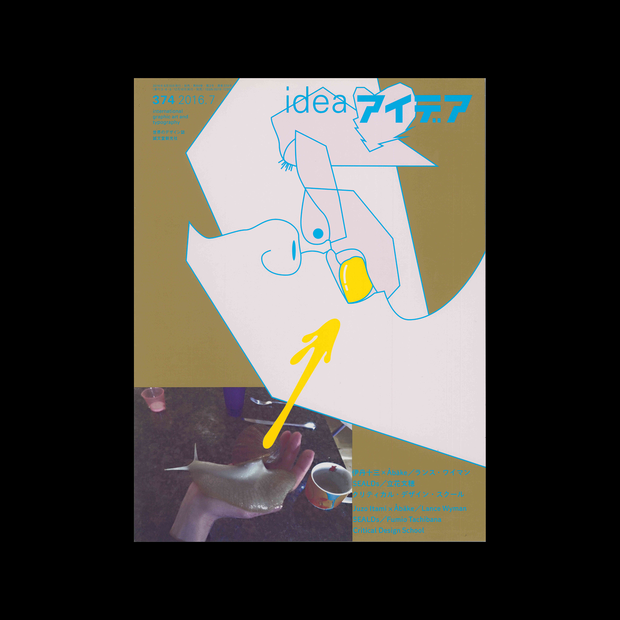 Idea 374, 2016-7