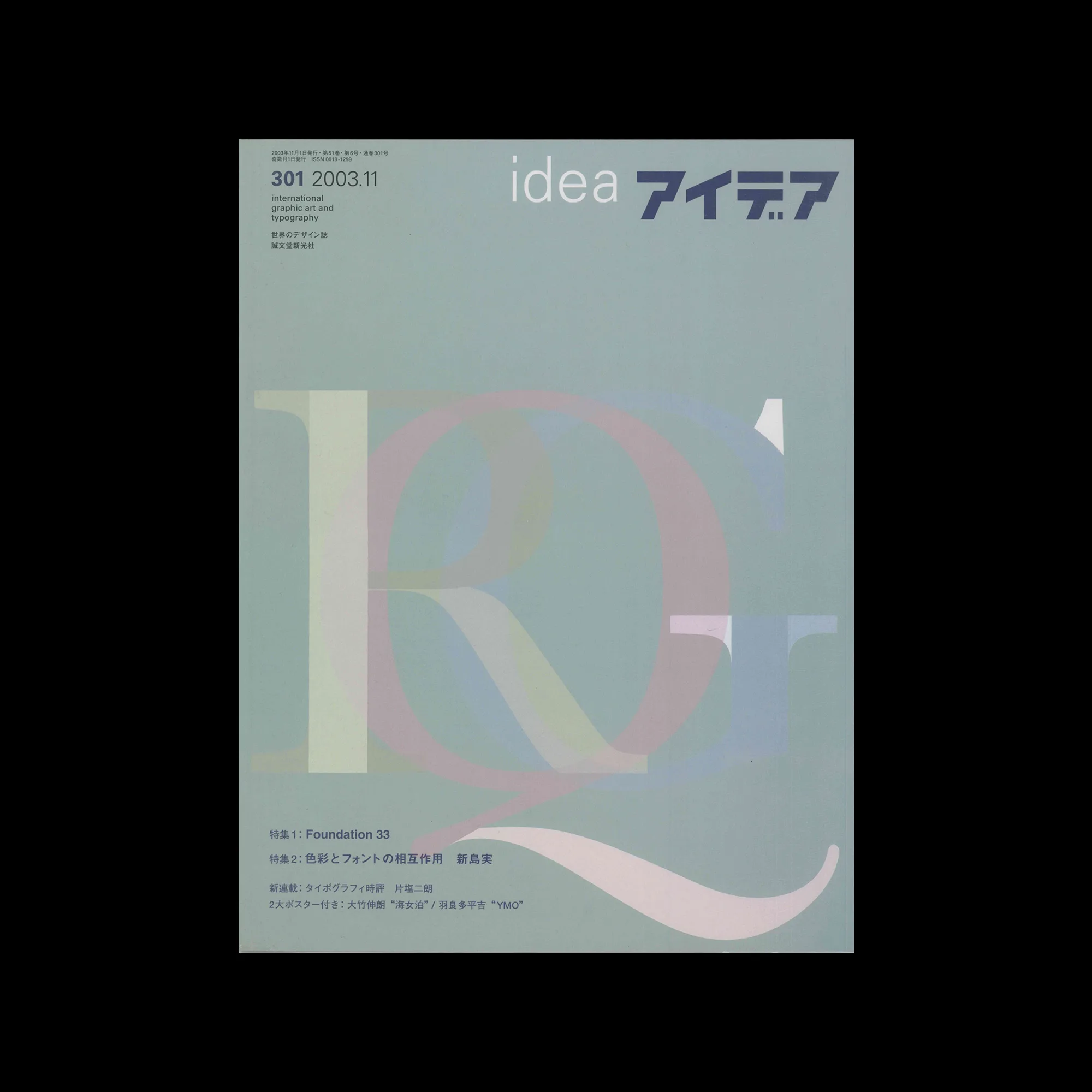 Idea 301, 2003-11