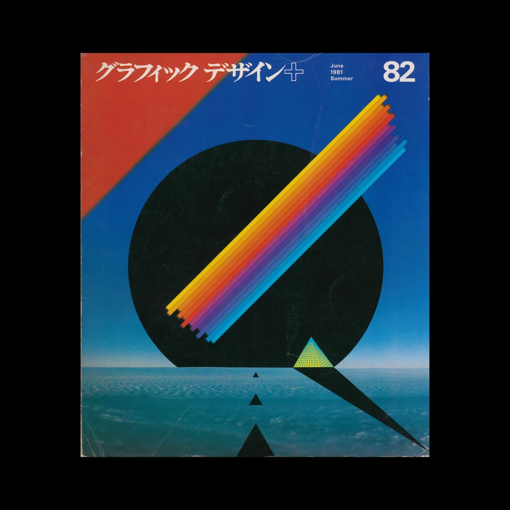 Graphic Design 84, 1981 - Design Reviewed