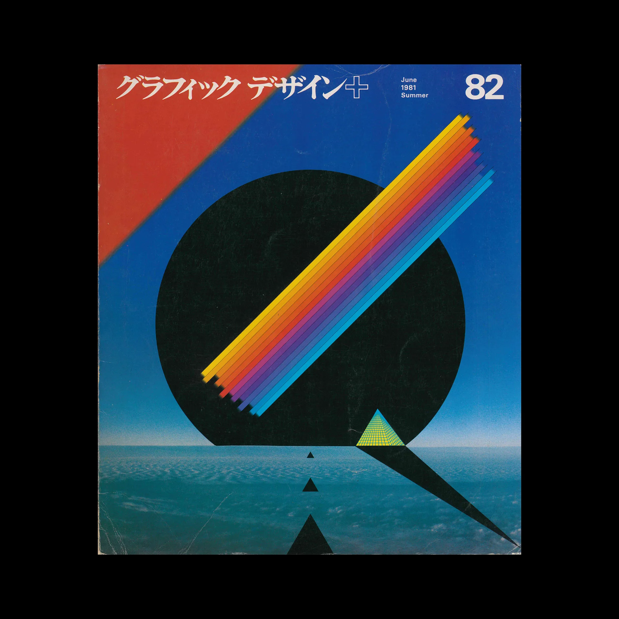 Graphic Design 82, 1981