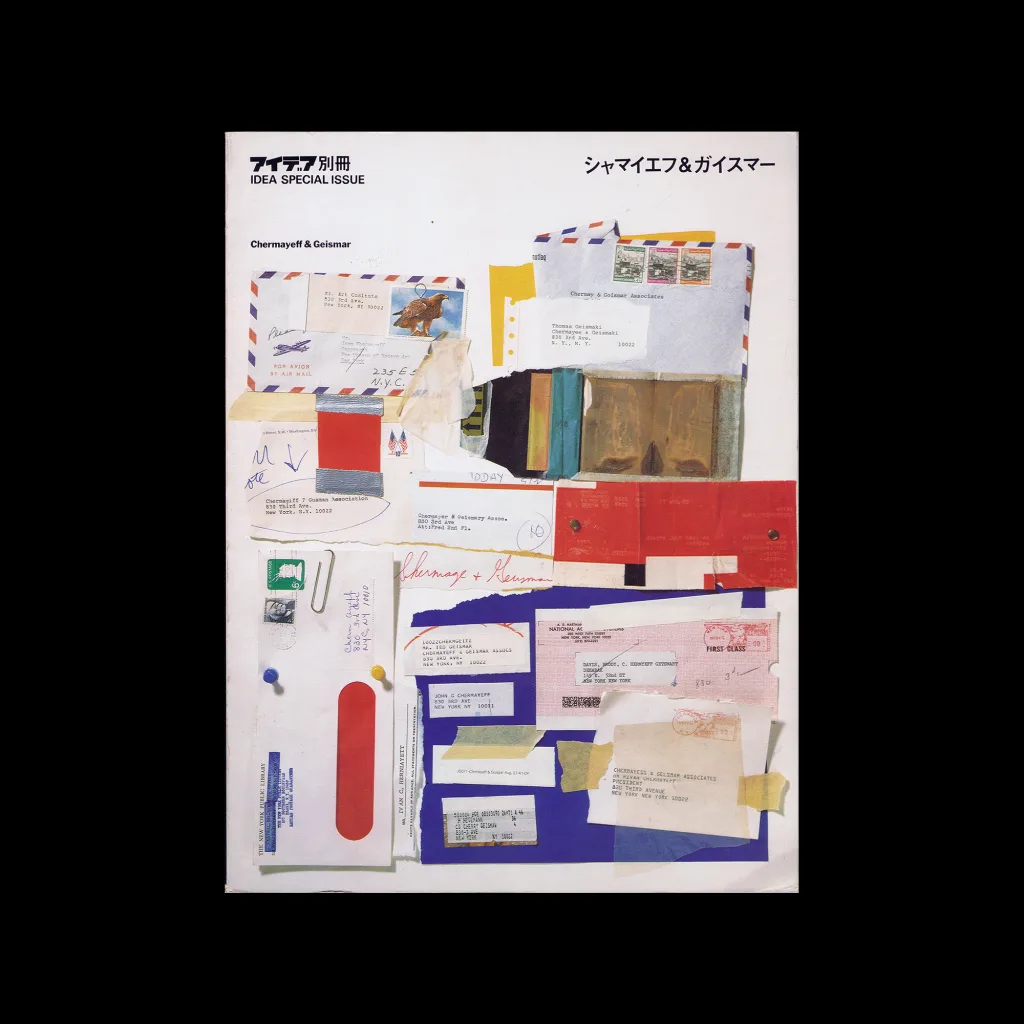 IDEA Special Issue: Chamayeff & Geismar, 1981