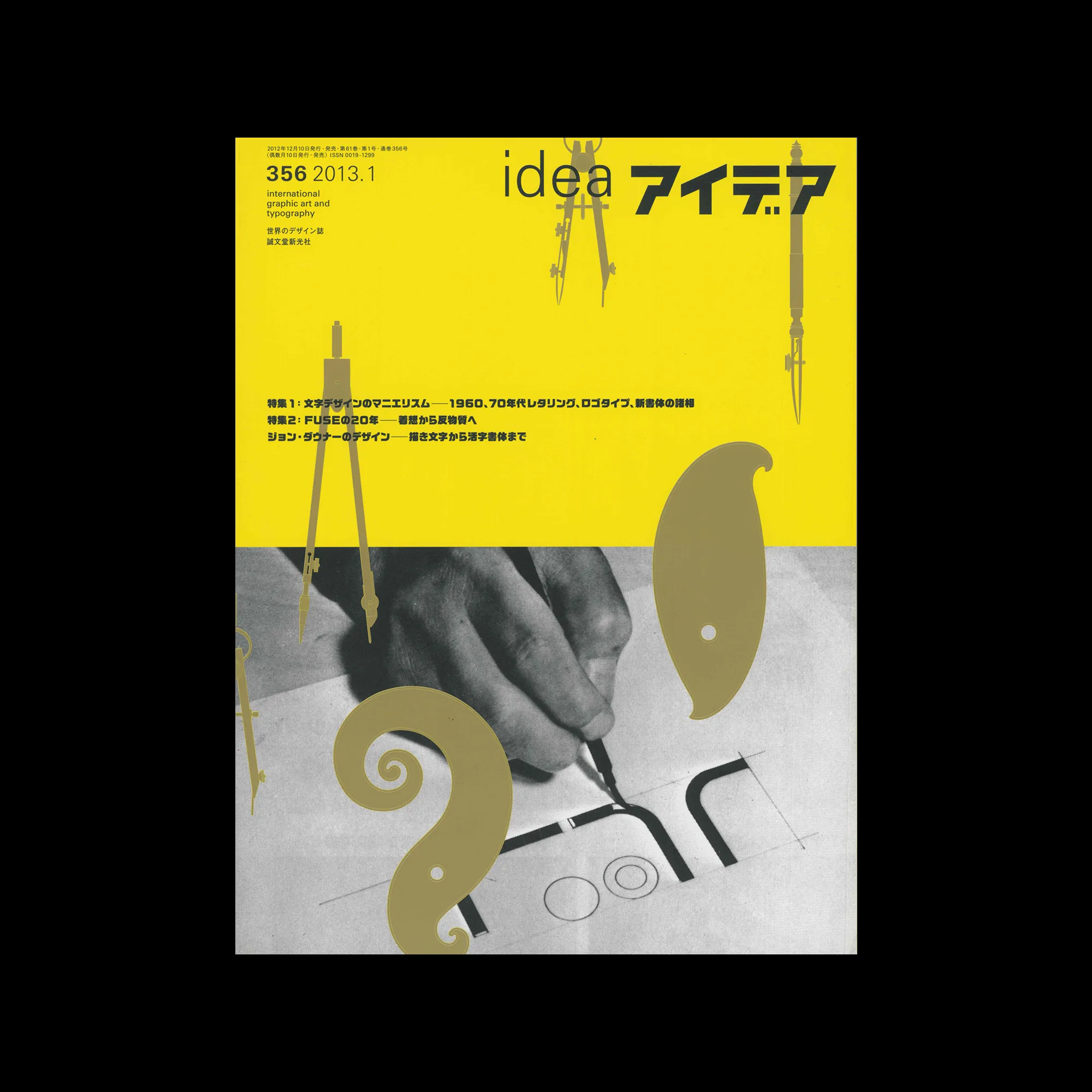 Idea 356, 2013-01