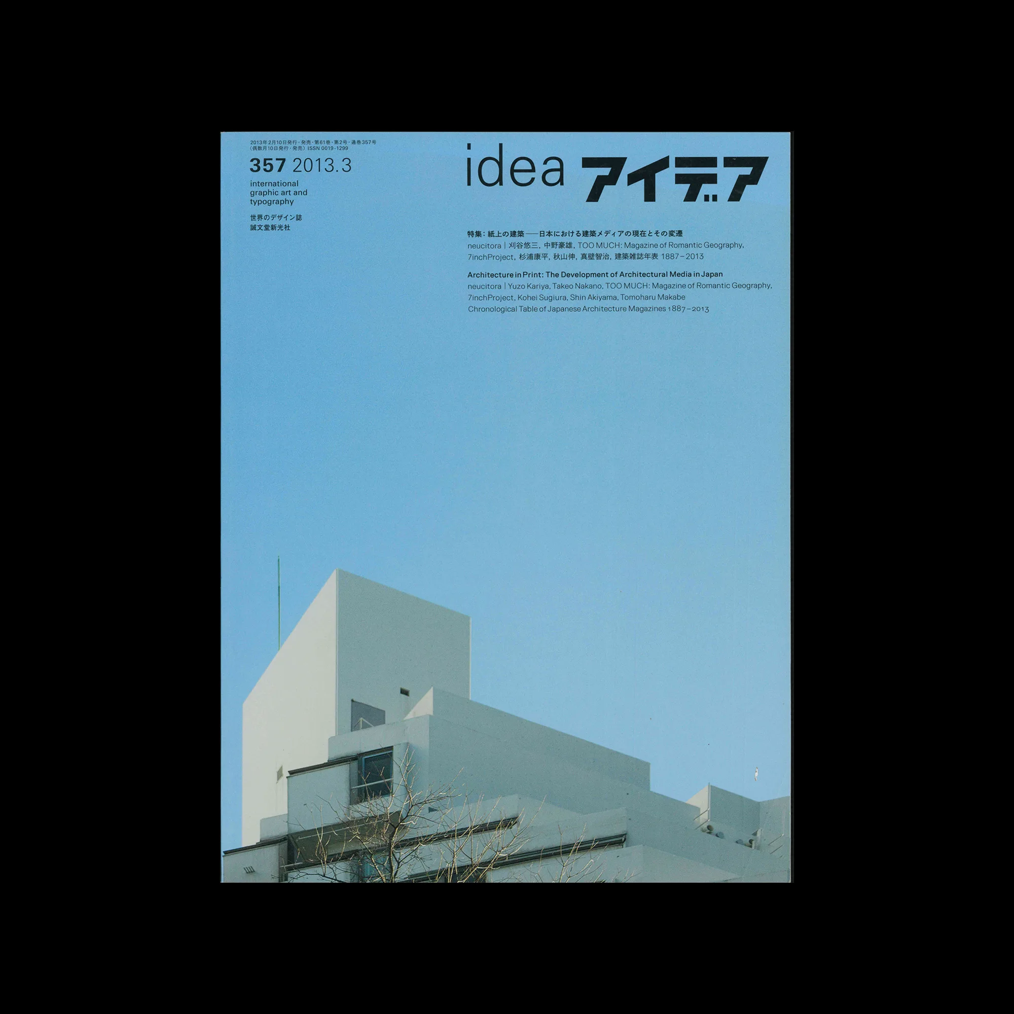 Idea 357, 2013-3