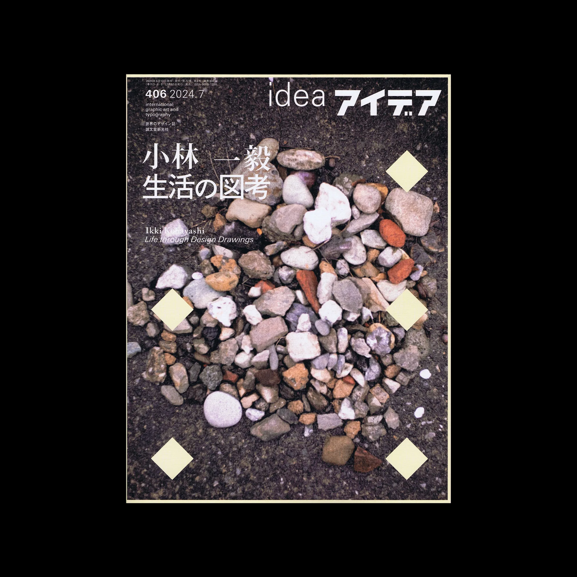 Idea 406, 2024-7 1 Idea 406, 2024-7