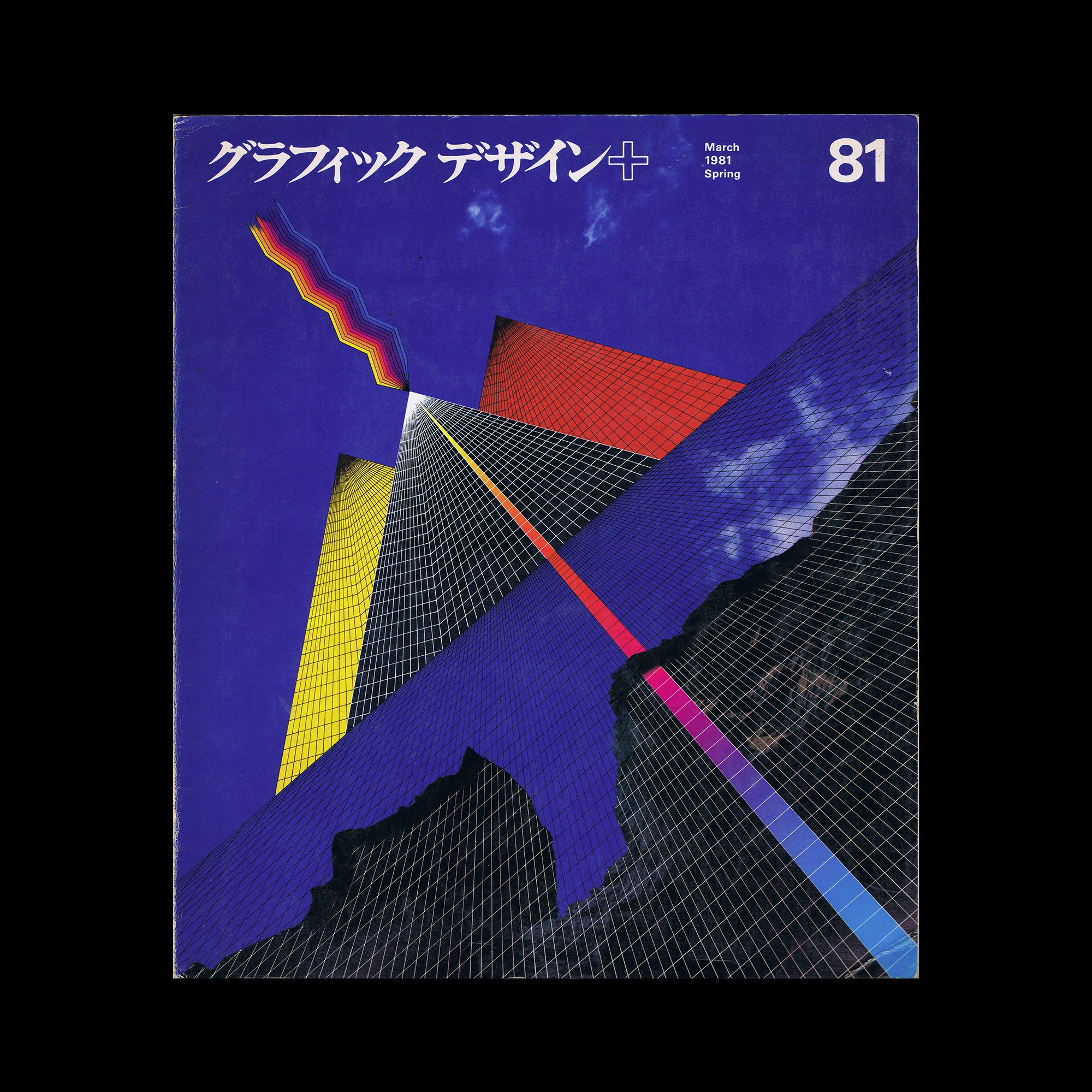 Graphic Design 81, 1981