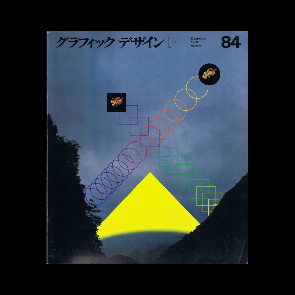 gq 04 - A Quarterly Review of the Graphic Work, 1973 - Design Reviewed
