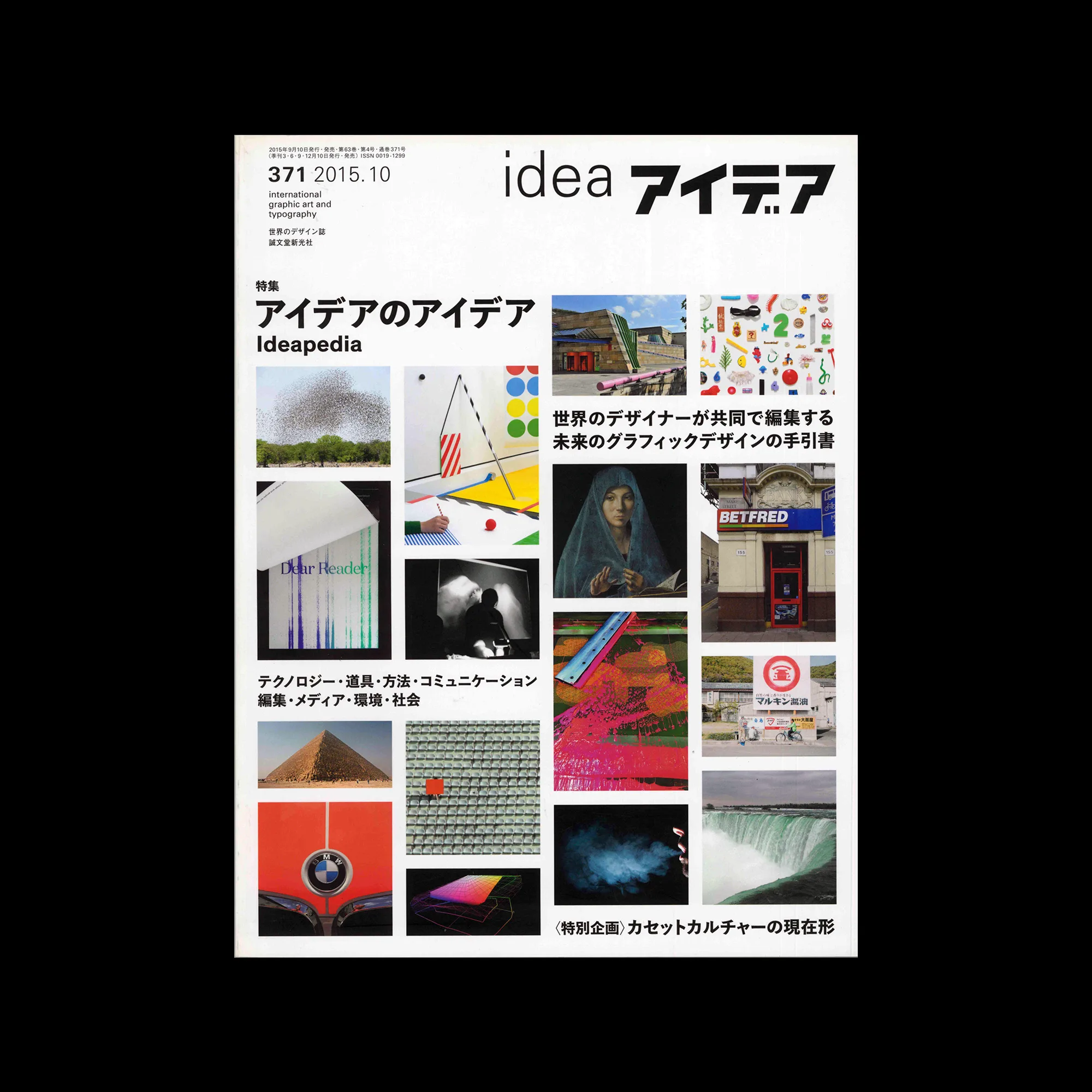 Idea 371, 2015-10