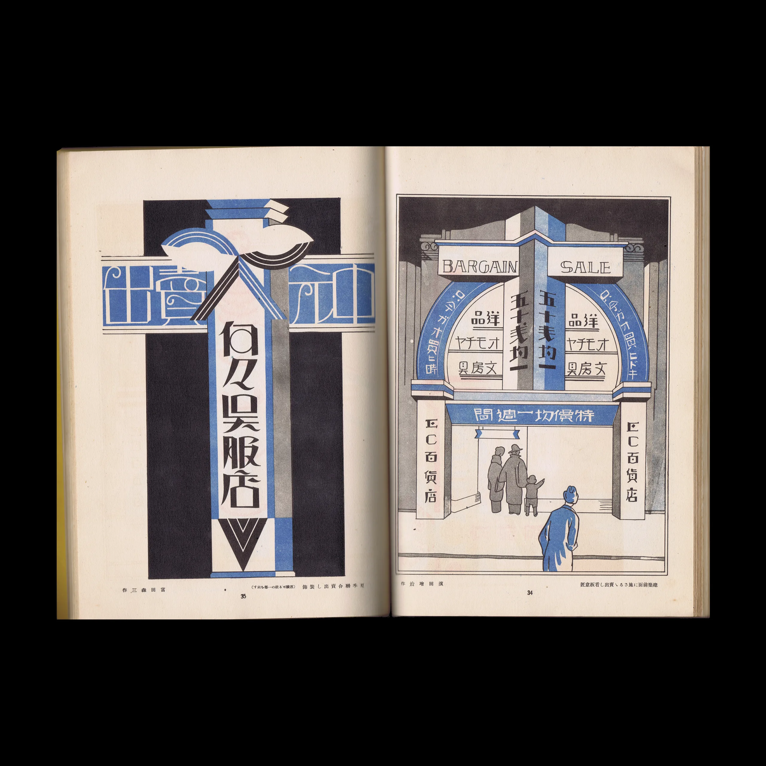 The Complete Commercial Artist (現代商業美術全集), Ars, No. 10 