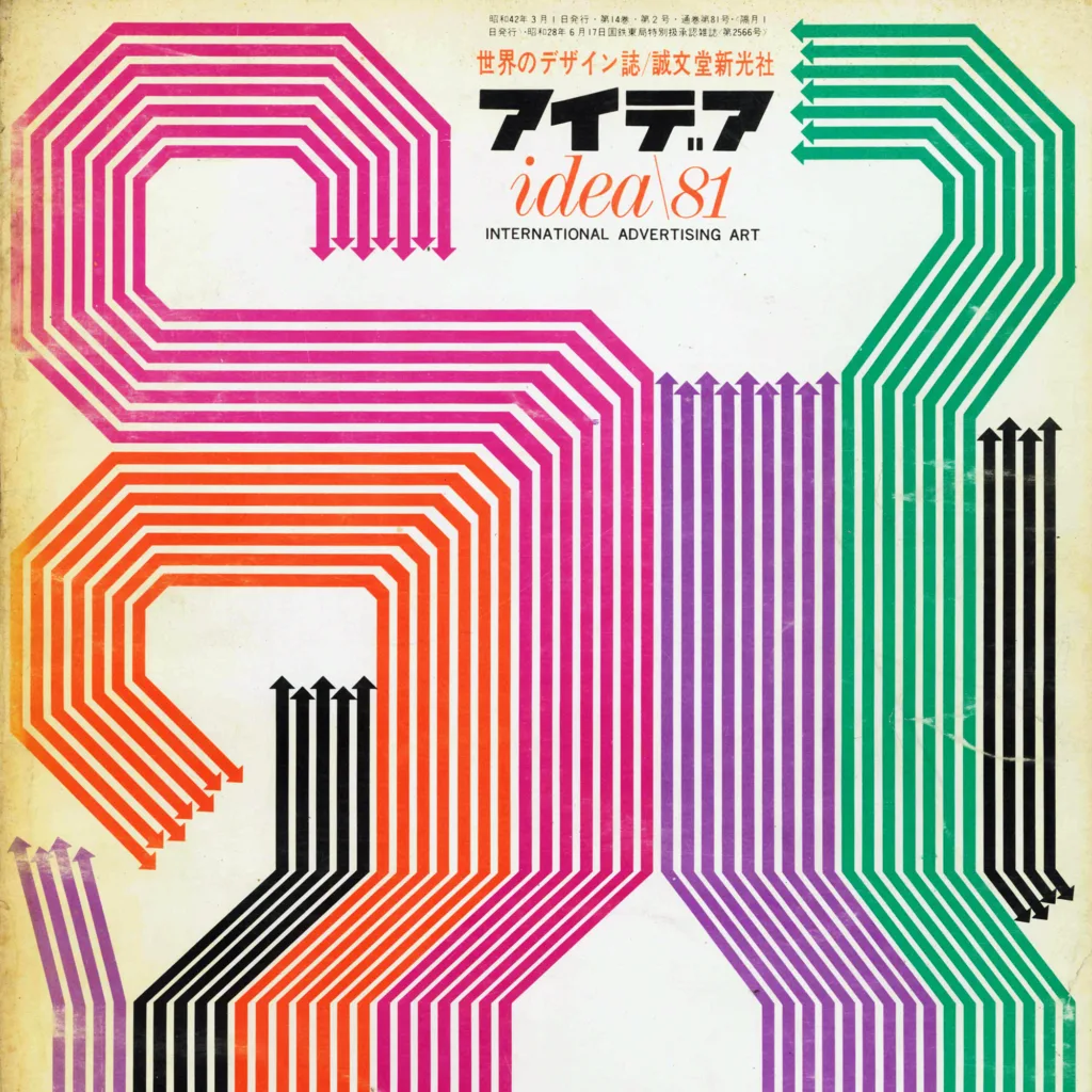 Idea 81, 1967. Cover design by Yusaku Kamekura