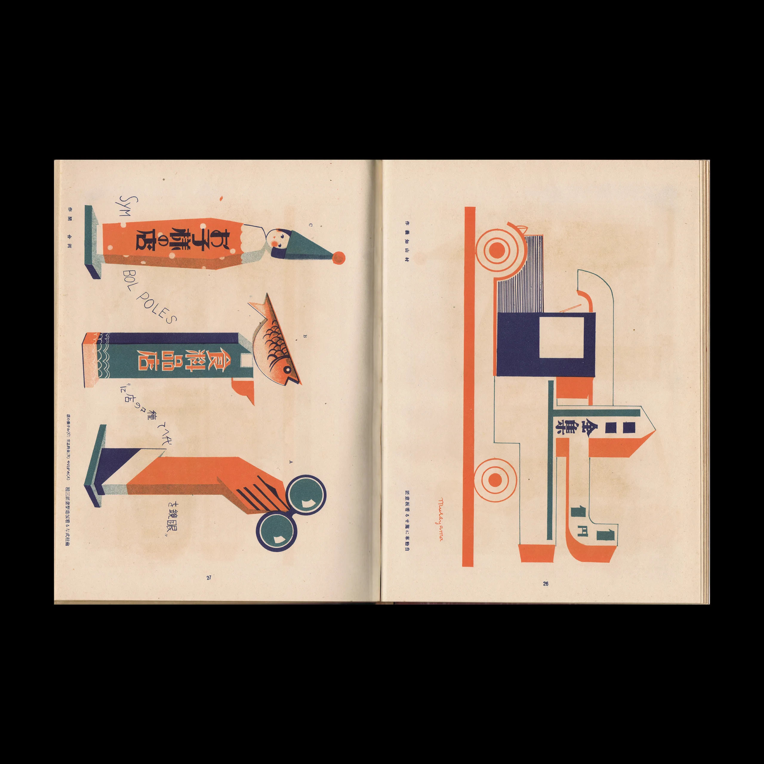 The Complete Commercial Artist (現代商業美術全集), Ars, No. 07 